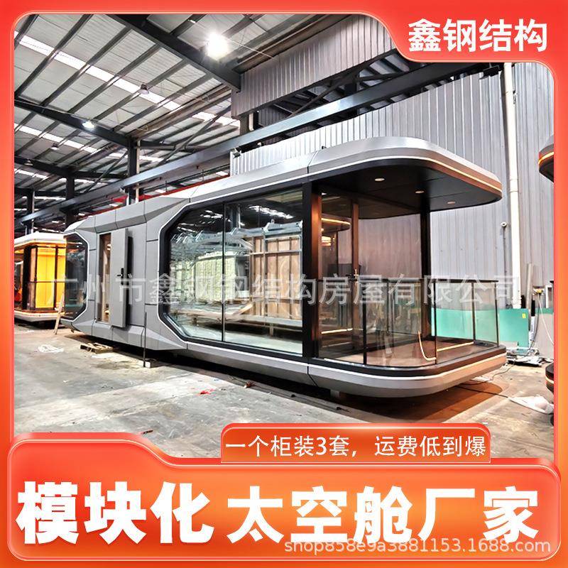 太空舱移动民宿创意酒店微宿公园景区露营星空屋阳光房网红房厂家
