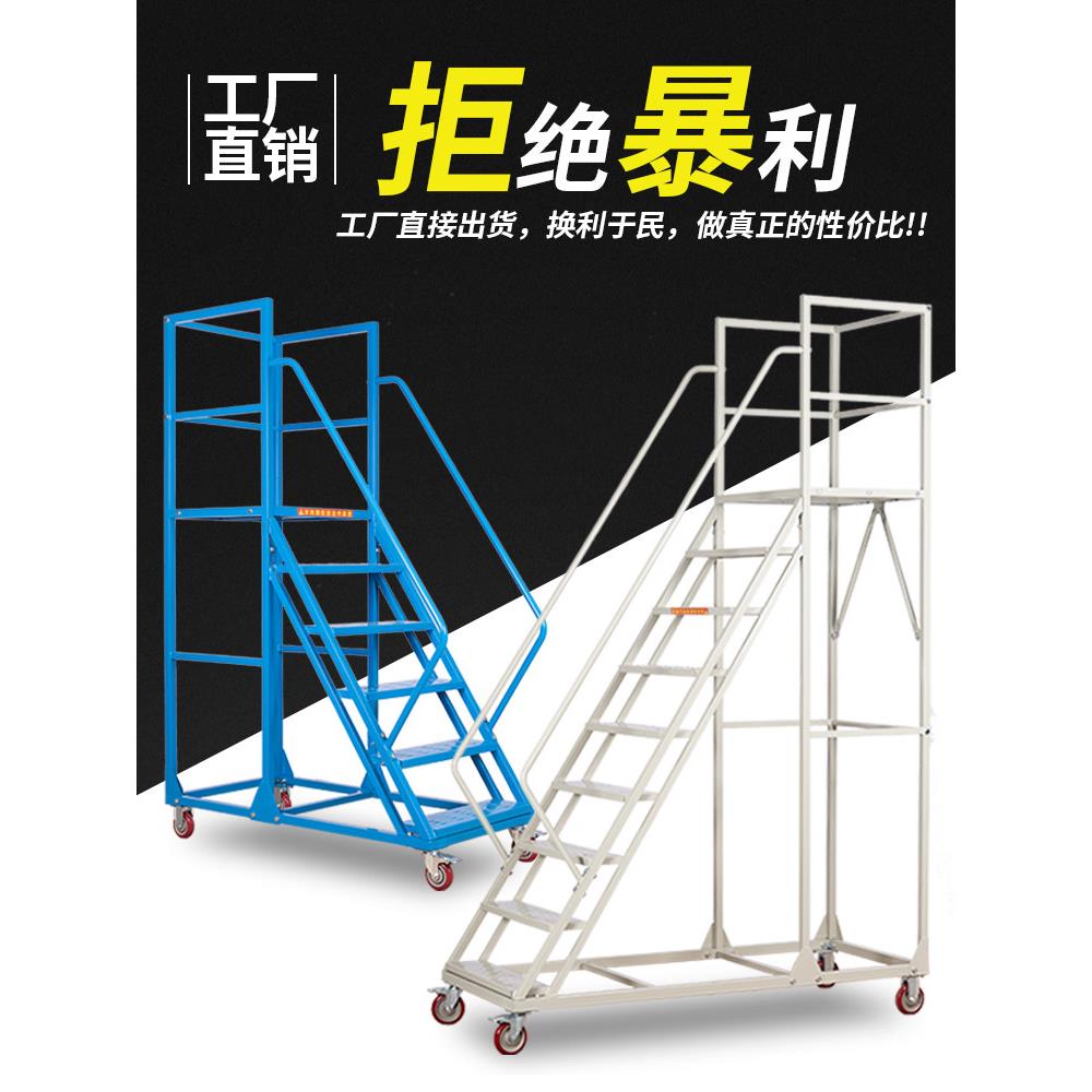 带轮子的可移动踏步梯仓库移动货物攀登梯家庭阁楼楼梯可移动攀登