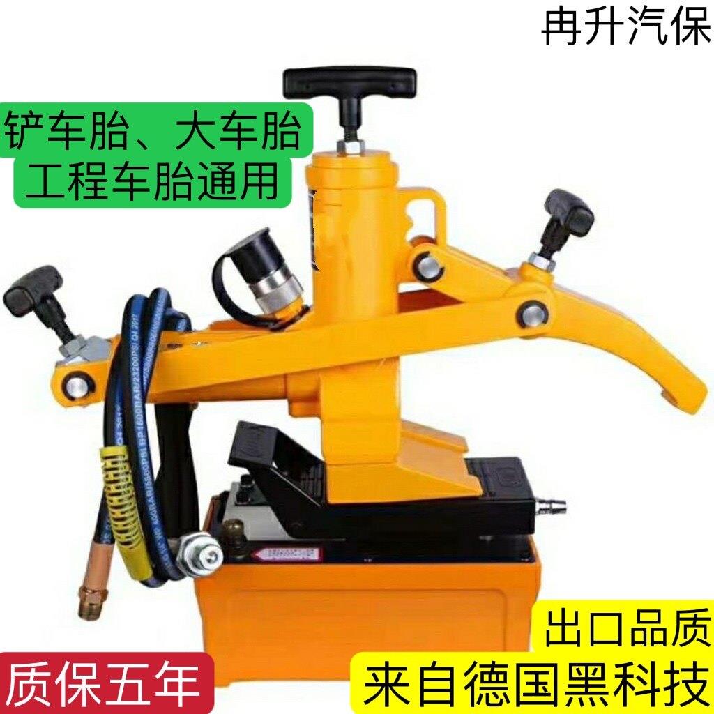 堆高机轮胎扒胎器气动可携式压胎机气动液压剥离器装载机扒轮胎工