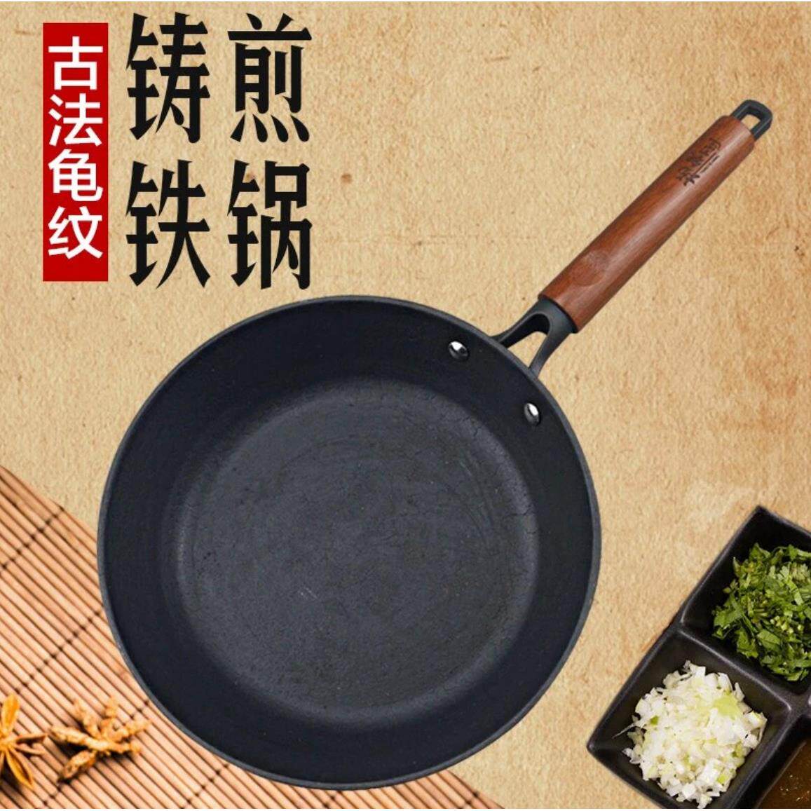 杨铁匠古法龟纹煎锅纯铁无涂层煎锅0涂层平底锅