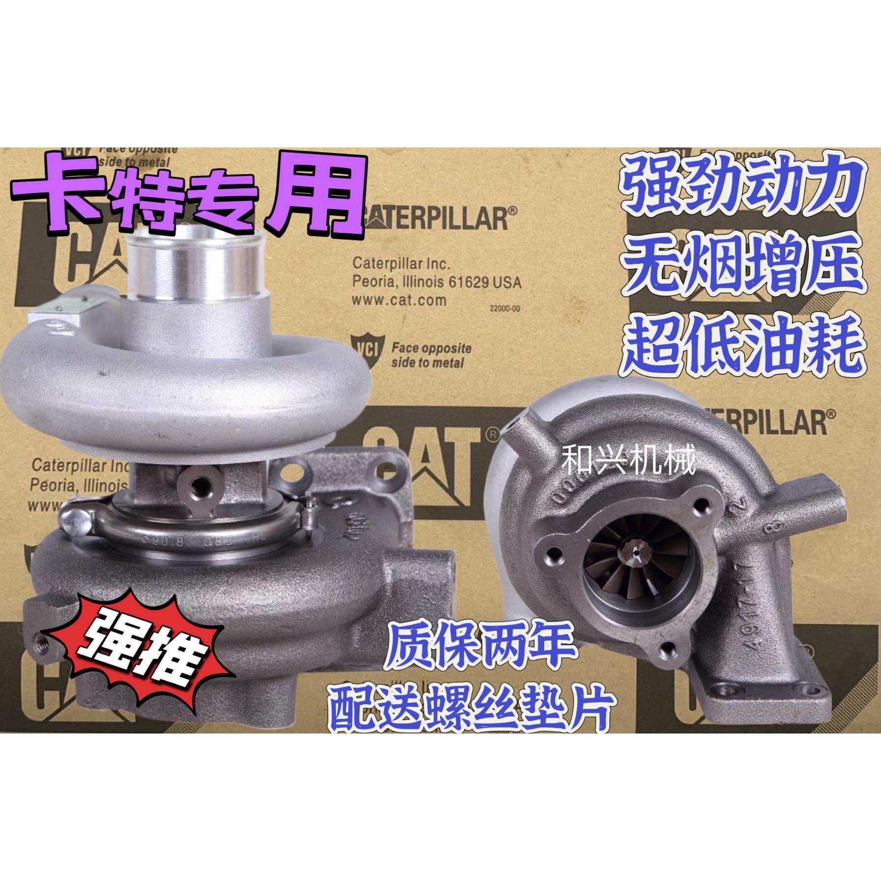 卡特CAT320 330 336 312 233 307B/C/D C7 C9引擎涡轮增压器