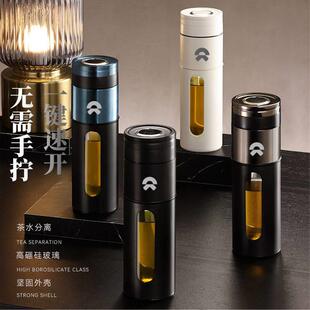 适用于蔚来车载一键速开盖茶水分离玻璃杯防摔泡茶杯男士车用水杯