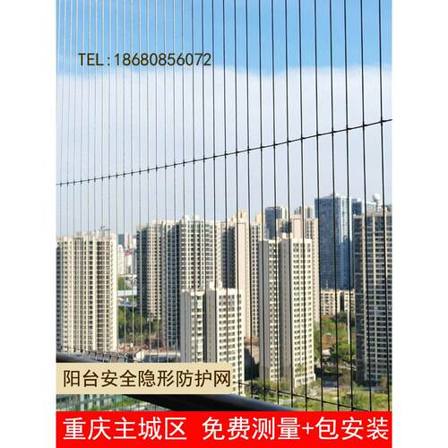 狸记重庆不锈钢丝阳台隐形防盗网窗户儿童安全防护网可拆卸防盗窗