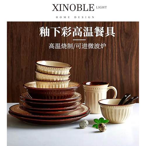 XINOBLE 釉下彩碗碟套装家用轻奢法式浮雕碗盘高级感送礼复古餐具