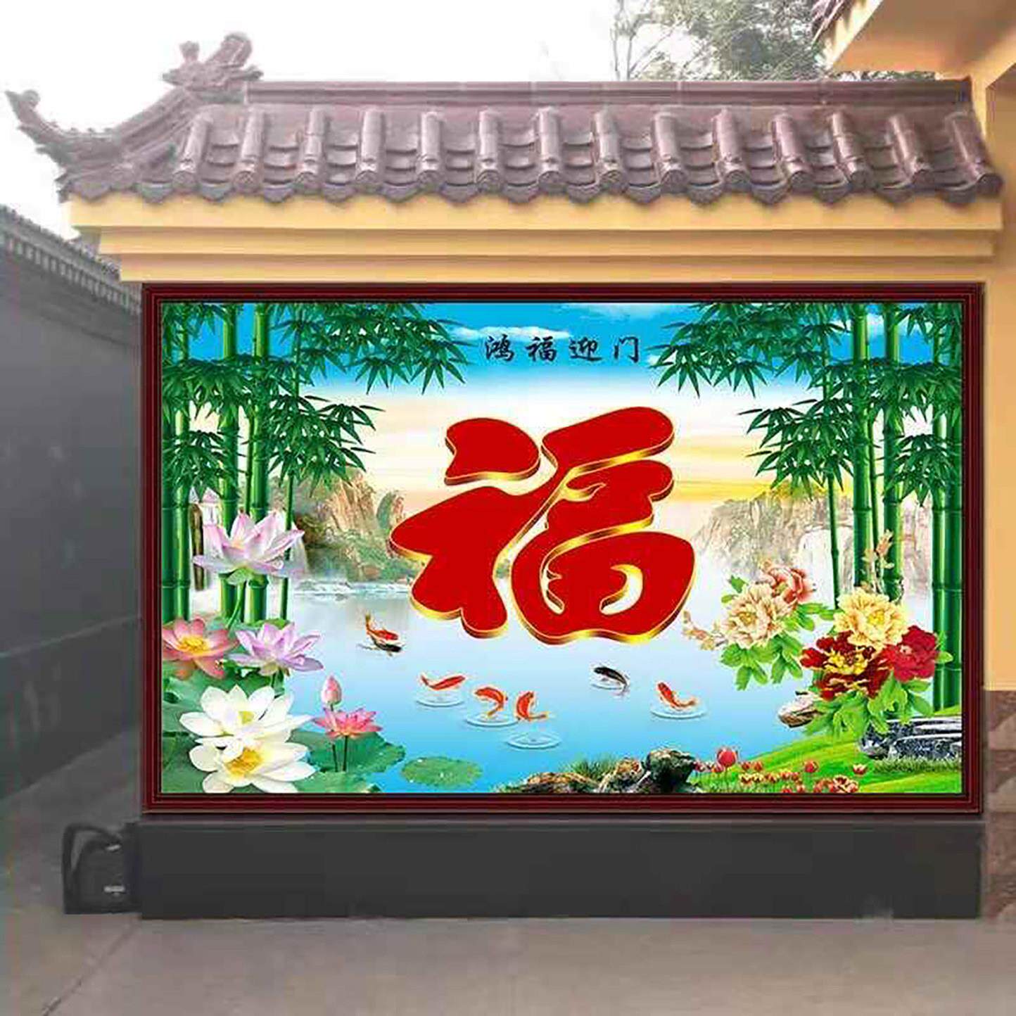 墙布璧画大红色福字迎门农村庭院户外迎宾墙壁布8d防水影视壁纸壁