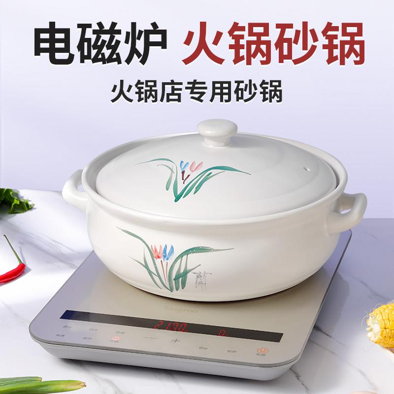 景德镇汝窑电磁炉专用火锅陶瓷砂锅电火两用煲汤家用燃气猪肚串串
