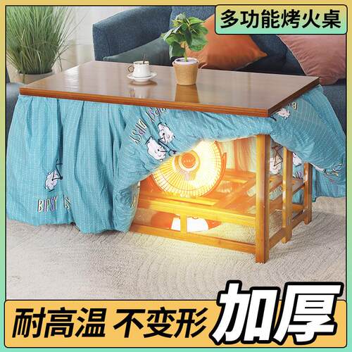 实木火架矩形可折叠火桌家用多功能竹咖啡桌加热桌冬季餐桌