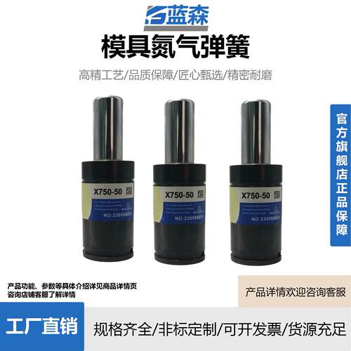 氮气气弹簧拉伸冲压模具氮气缸氮气簧GSV/K/X750 模具气弹簧