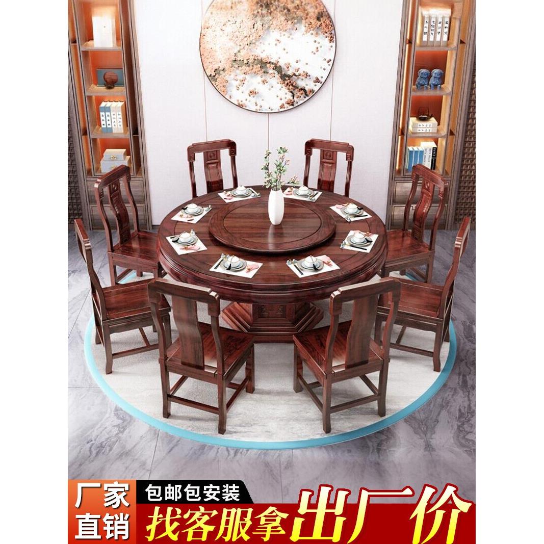 新中式乌金木全实木餐桌椅红木圆台家具家用大圆桌桌子带转盘饭桌