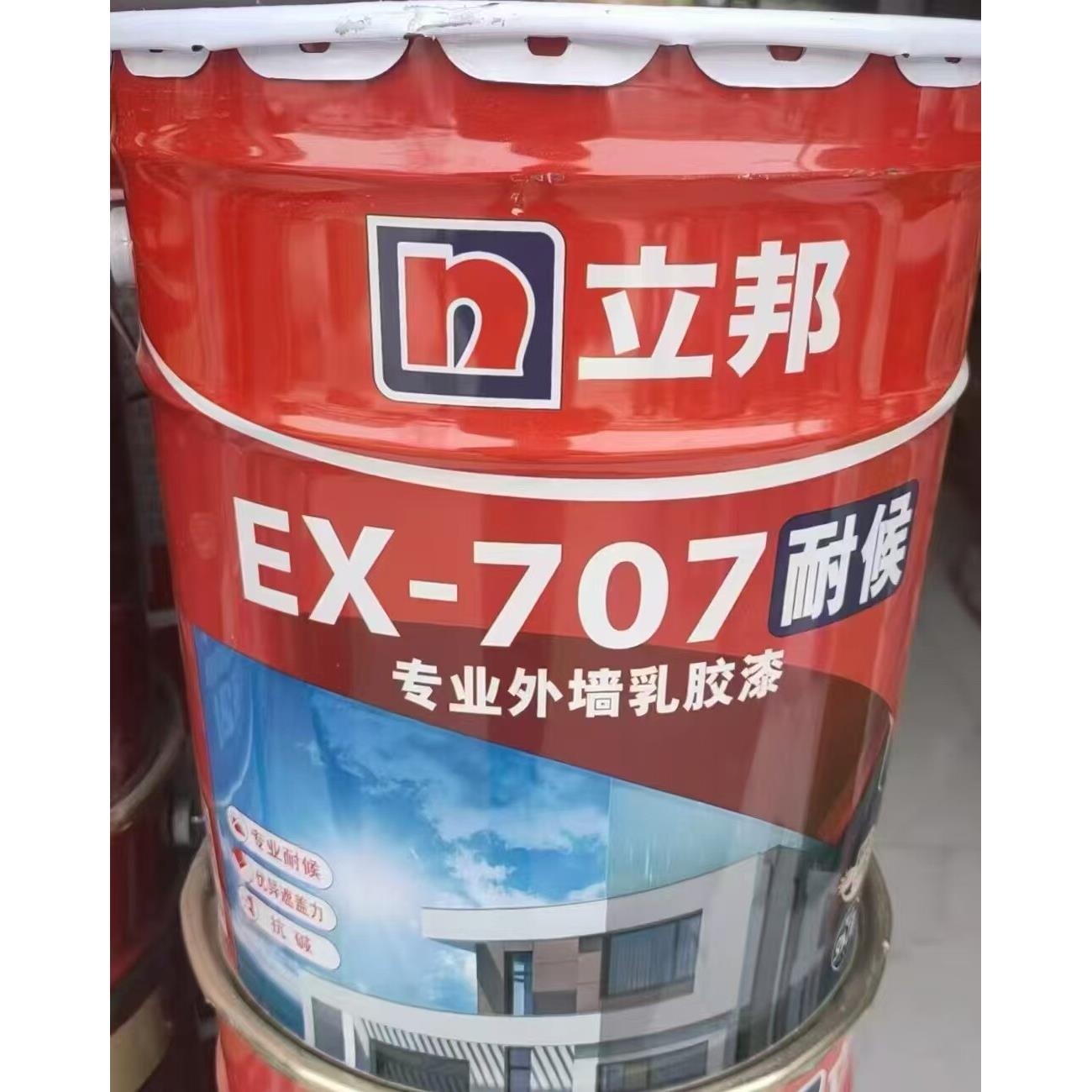 外墙乳胶漆EX-707耐候外防雨耐晒涂料家装防水漆防霉漆