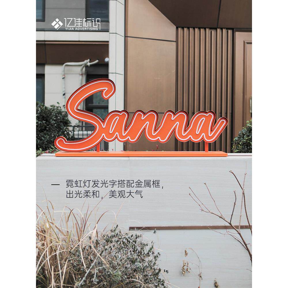 广告牌定制不锈钢立式霓虹灯发光字定做公司门牌招牌定制