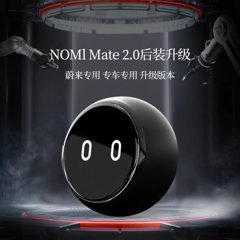 蔚来ES6ES8EC6ET7ES7ET5nomi机器人内饰装饰模型保护配件汽车摆件