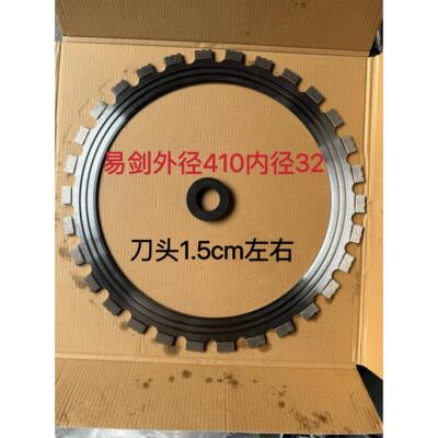 易剑高频环锯片新款混凝土切墙机锯片切墙机锯片多功能改门切开门