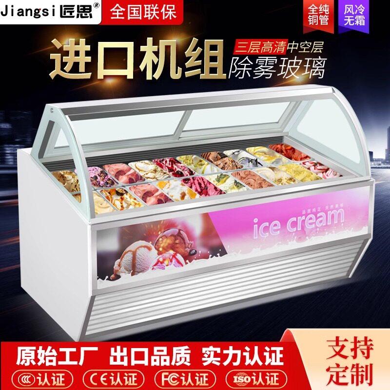 匠思冰淇淋展示柜哈根达斯商用硬质落地式低温风冷冰激凌冷冻柜
