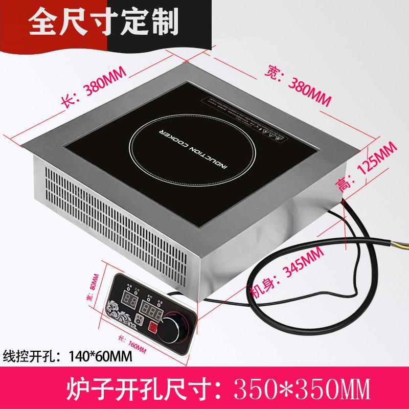 伊仕德商用厨房电磁炉380V后厨3500W线控380MM定制多头炉不锈钢