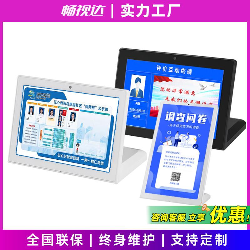 银行机场政务谘询柜台服务中心人员信息展示屏桌面屏广告机器
