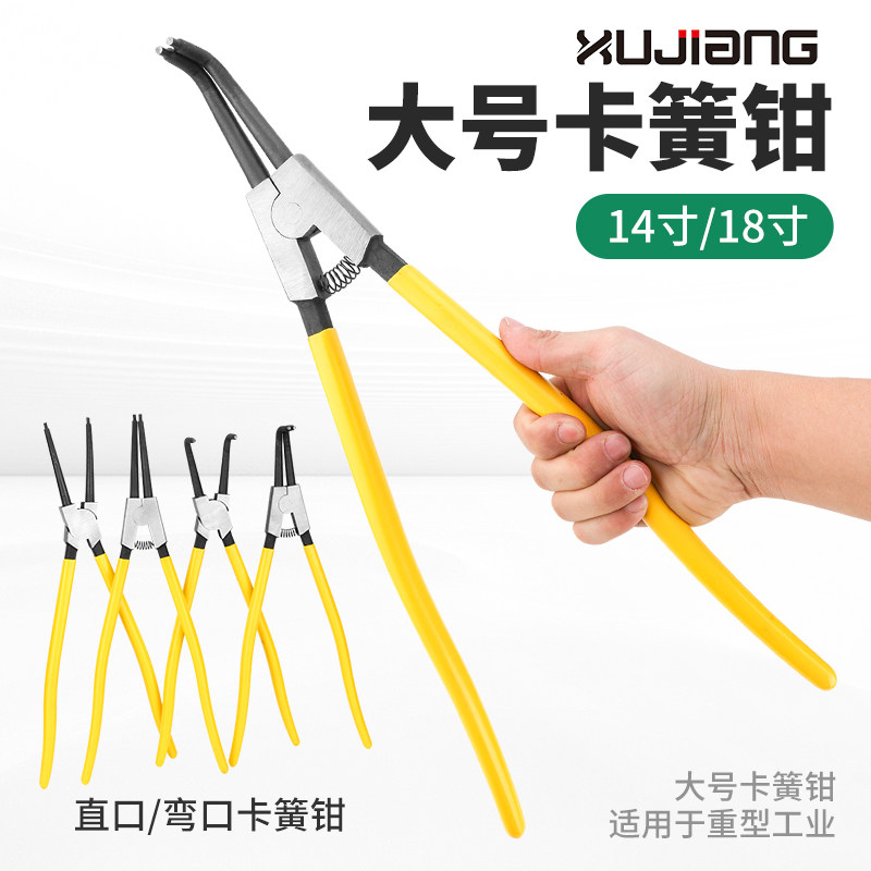 特大号C型扣环钳18寸13寸9寸卡簧钳直头弯头外卡内卡轴用穴用孔用图片