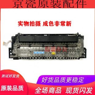 6002 4052 3552 京瓷 定影器出纸组件 5002 3252 排纸组件 4002