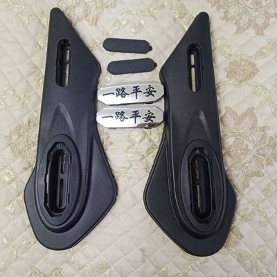 电动车通用平叉护板孔距14-31cm电机两侧面护泥板全新PP材质