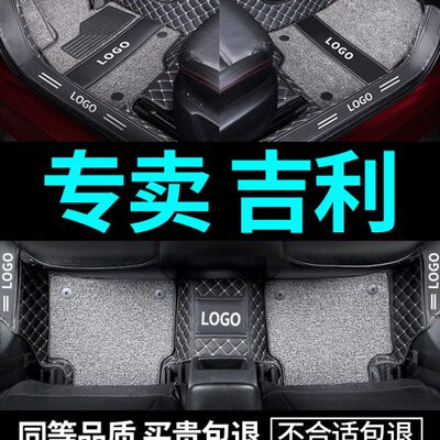 脚垫专用于吉利几何a英伦sc313全球鹰gc715sc615上海sc715海景sc3