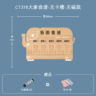 幼儿园每周食菜谱墙面贴装u饰品展示板栏早午托管班餐厅布置小饭