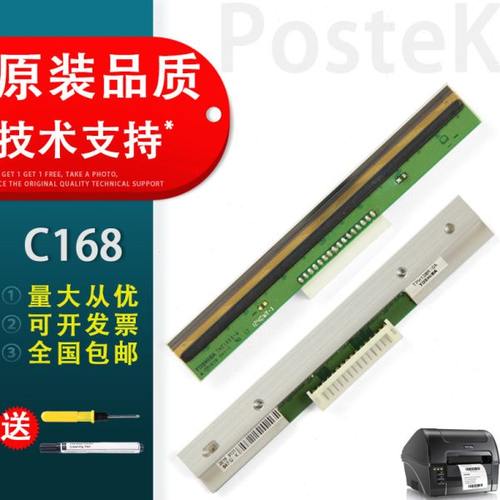 适用 博思得C168/200s打印头 打印机头C168-300S G2108 Q8条码打