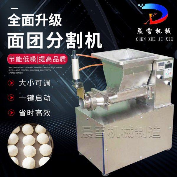 多功能面剂子机面团分割机月饼元宵分馅水饺糕点包子烧饼面包分剂