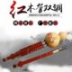 云南红木管双调葫芦丝C调降b调 学习型演奏型 葫芦丝厂家供应