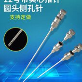 圆头金属侧孔针头 带实心推针侧面小孔12号管长50MM100MM支持定做