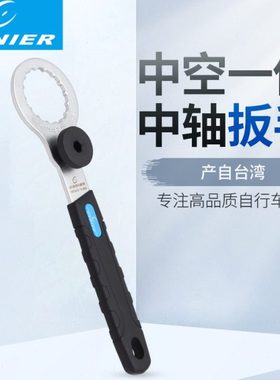台湾产中空一体牙盘拆卸工具山地公路自行车中轴扳手BBR60 RS500