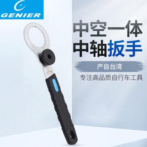 台湾产中空一体牙盘拆卸工具山地公路自行车中轴扳手BBR60 RS500