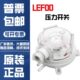 原装 力夫LF32微压差开关LEFOO空气正压通风传感器滤网压差控制器