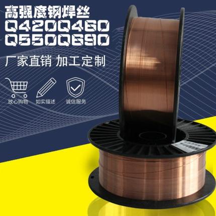 Q690专用焊丝GRD80铬锰钼镍型高强度钢韧性气保护焊丝1.0/1.2/1.6