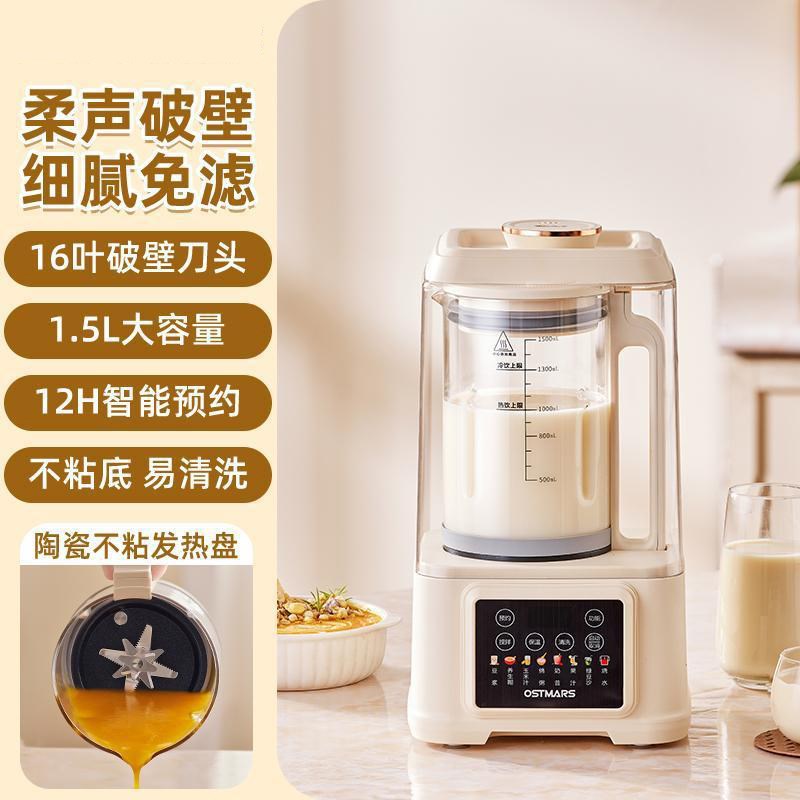 德国破壁机家用全自动静音新款大容量豆I浆机轻音多功能料理榨汁