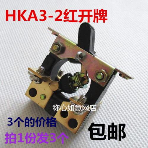 HKA3-2主令开关LS3-2 电磁调速电动机开关 控制器开关 调速器开关
