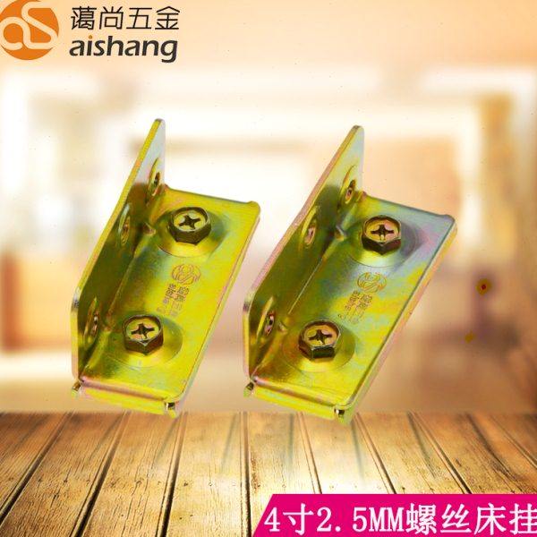 加厚床铰链挂件床插配件床插件五金挂件床铰老式床扣家具连接件