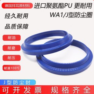 230 225 235 240 250 进口料WA1 245 J型油气缸防尘油封密封圈220