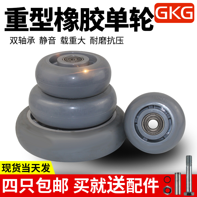 GKG6寸橡胶重型静音脚t轮4寸5寸8寸手推车脚轮子万向轮工业单轮