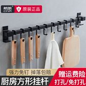 厨房挂钩架免打孔挂架勺子铲子排钩挂杆壁挂免钉置物架横杆多功能