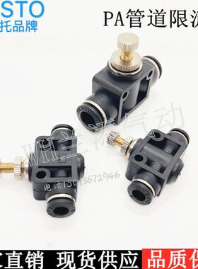 德士托DESTO调节阀管道节流阀PA限流阀气管接头LSA-04 06 8 10 12