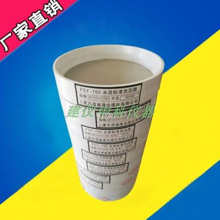 水泥细度负压筛 标准负压筛0.045 粉煤筛 0.08mm 筛析仪