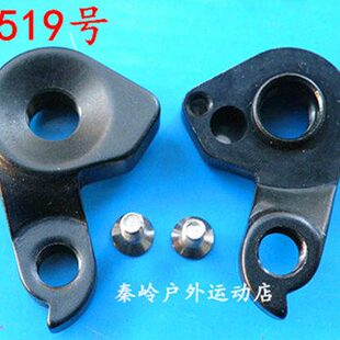 SCOTT自行车尾勾自行车尾钩吊耳后拨勾后勾车架勾吊钩变速挂519