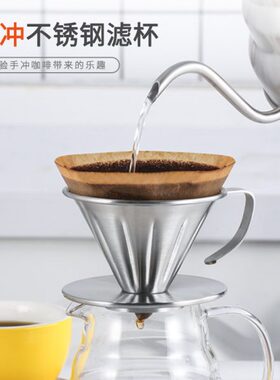 不锈钢手冲咖啡过滤杯滴漏式V06滤杯滤器分享壶匀杯云朵壶器具
