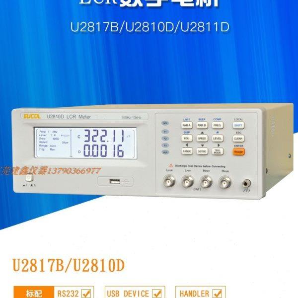 EUCOL常州优高LCR数字电桥U2810D/U2811D电容电感电阻测试仪10KHz