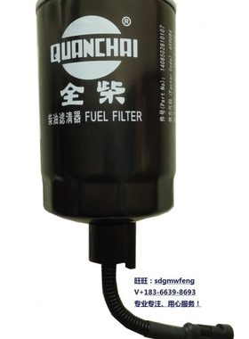 福田雷沃604/704/804/904全柴发动机柴油滤芯总成1408502810107