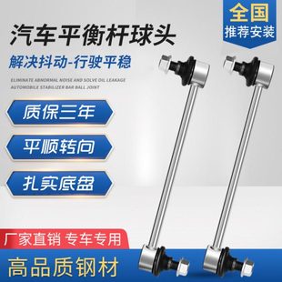 适用奇瑞旗云3平衡杆球头后小拉杆小吊杆稳定杆小连杆减震器避震