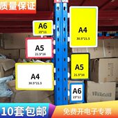 仓储分区牌物料卡A4价格牌强磁吸附磁性标签货架标示牌仓库标识牌