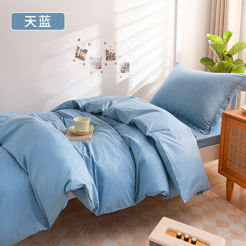 军绿色蓝b灰白纯色学生寝室宿舍3三件套被套被罩床单床笠款4四件