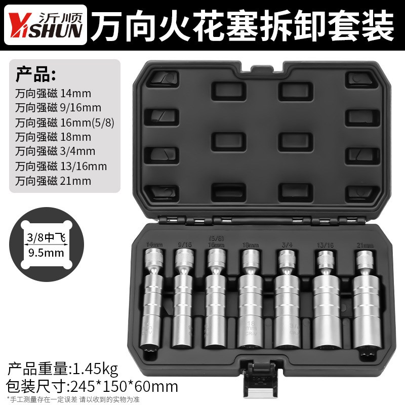 万向火花塞扳手14 16mm超薄磁性套筒3/8超Q长火嘴火星汽修拆卸