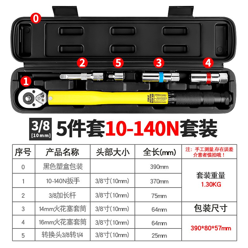 预置扭力扳手1-14m.3kg拆火花塞套筒棘轮公斤扭矩扳手工具10-140N